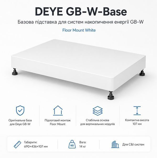 Набір додаткових конекторів та стійки Deye GB-W-AP-A для GB-W-Pack12-2-A3 GB-W-AP-A фото